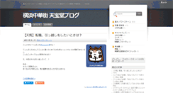 Desktop Screenshot of blog.tenpodo.com